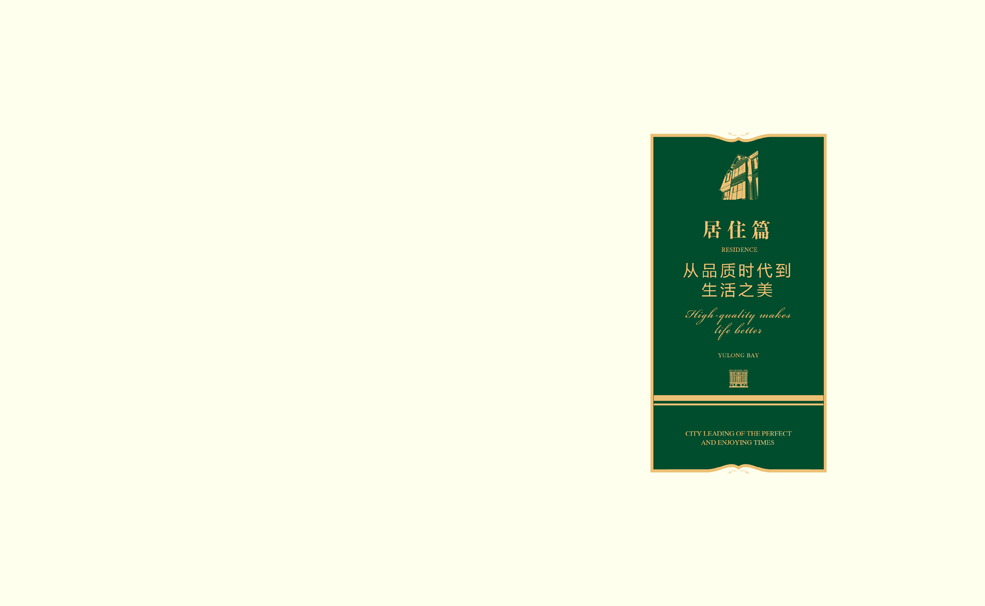裕龙湾领第